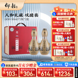 仰韶彩陶坊 人和 纪念版礼藏 白酒 500ml*4瓶 双提礼盒装 纯粮送礼酒