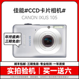 Canon佳能CCD相机IXUS130/210/220/115学生入门二手数码可伸缩镜头复古卡片相机 佳能IXUS105 颜色随机 95成新