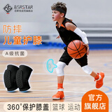 百斯锐儿童篮球护膝防摔薄款护肘专业防撞短款运动足球小孩套装骑行护具