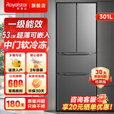 荣事达四门法式冰箱多门超薄电冰箱 家用大容量四门三温对开门以旧换新一级能效 301升【53cm超薄箱体】钛深灰