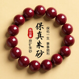 金石灵朱砂手串护身符男女款紫金砂转运珠佛珠情侣手链本命年生日礼物