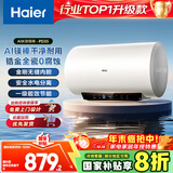 海尔（Haier）电热水器60升 PD3S 金刚无缝胆 AI长效镁棒终身免换 一级能效节能速热家用洗澡储水式水电分离安全