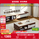 全友家居现代简约木纹电视柜茶几组合家具储物柜可伸缩电视机收纳柜子