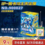 森宝积木炫卡斗士机甲玩具拼装积木人男孩生日圣诞礼物 天尘级盲盒单款