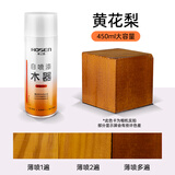 豪之盛 HOSEN家具自喷漆胡桃木器漆油漆木漆家用翻新漆改色木头漆清漆实木白色 黄花梨【半覆盖】