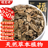 福茗源养生茶 鱼腥草 折耳根可泡茶鱼腥草干凉茶泡水喝的花草茶袋装250g