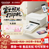 富士（FUJIFILM）小俏印二代 2pro 手机照片打印机 PrinciaoSmart 二代PRO凝脂白礼盒【含耗材+手账本+冲印券】