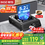 樱雪（INSE）燃气灶单眼灶具 5.2kW猛火台式煤气炉单灶灶台 大火力黑色喷涂耐脏易清洁面板JZT-T2451(G)W天然气