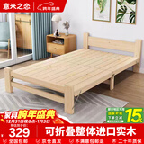 意米之恋实木折叠床单人床双人出租房床家用成人简易小床 0.8m宽 ZD1-01