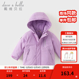 戴维贝拉（DAVE＆BELLA）加厚保暖连帽女童棉服男童棉衣外套儿童冬装幼儿小童冬天外出棉袄 极光紫DB16285-A 120 cm（建议身高110-120cm）