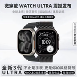 微穿戴（Microwear）Ultra3MAX智能手表OLED屏幕IP68防水4GB导航苹客S10 49MM新款ultra3MAX现货速发【黑机头】 中国大陆