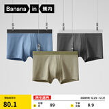 蕉内（Bananain）301P莫代尔内裤男士棉裆10A抗菌透气运动四角红色本命马年四季3件 磁铁黑+洗石蓝+海草绿 3条 2XL