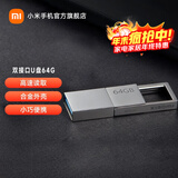 小米（MI）双接口U盘 手机电脑兼容USB3.2高速读写标准Type-C接口小巧便携存储全金属机身 小米双接口U盘 64G