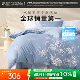 水星家纺四件套床上纯棉100%全棉透气床单被套双人1.8米x2米床花西雅家居馆