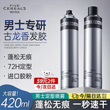 韩方五谷男士发胶清香型定型喷雾持久干胶发泥发蜡自然蓬松速干发喷420ml