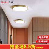 三洛（SANLUO）全铜led吸顶灯卧室房间灯现代简约超薄书房厨房阳台衣帽灯LD圆形 全铜圆直径20cm+LED12瓦三色变光