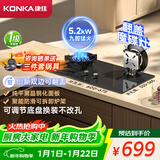 康佳（KONKA）燃气灶煤气灶双灶家用 5.2kW大火力匀火魔碟灶可翻盖清洁 九腔铜火盖大面板 JZT-KEH09（天然气）