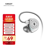 兴戈（SIMGOT） EW100 入耳式有线耳机动圈HiFi电脑游戏电竞音乐耳塞 EW100透明版 3.5不带麦
