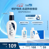 适乐肤（CeraVe）烟酰胺修护PM乳60ml（保湿补水提亮舒缓乳液敏感肌男士女士礼物)