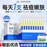 透真水杨酸祛痘精华液次抛祛痘印去黑头修复收缩毛孔粗大圣诞礼物