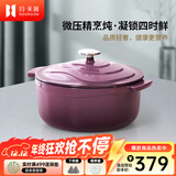 归.禾器珐琅锅多彩铸铁锅微压多功能炖锅电磁炉通用搪瓷锅平底家用汤锅 木槿紫22cm3.3L