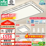 雷士（NVC）吸顶灯客厅灯语音智能现代轻奢新中式卧室灯led照明灯具套餐-晶宏 【舒适光】智控客厅3室2厅餐吊灯