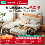 林氏家居实木床双人床北欧原木风软包床头储物床现代家用主卧大床PK9A 原木色|实木床+抗菌乳胶床垫20cm 1.8米x2米