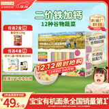 爷爷的农场有机婴幼儿五谷蔬菜面210g 国家婴标婴儿面条宝宝辅食面6-12个月