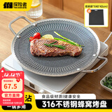 探险者烤盘户外烧烤盘韩式烤肉锅露营家用316不锈钢卡式炉电磁炉双用 316不锈钢烤盘+收纳袋【39CM】