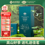 采花毛尖绿茶益合宜品196g 五峰毛尖新茶叶礼盒送礼送长辈