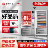 智购科技自动售货机24小时自动售卖机酒店宾馆零食饮料自助售卖机贩卖机成人用品无人售货机 120货道双柜定制【联系客服】