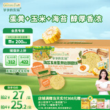 爷爷的农场米饼干儿童宝宝零食海苔玉米蛋黄轻酥圆饼50g