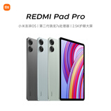 小米平板Redmi Pad Pro【国家补贴15%平板】红米平板电脑 12.1英寸 2.5K 120Hz高刷 6GB+128GB 烟青绿