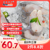 禧美海产 新西兰鳕鱼切段2斤装(南蓝鳕)  进口鱼 独立小包装 海鲜