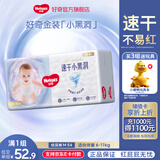 好奇（Huggies）金装纸尿裤婴儿新生儿尿不湿超薄柔软透气宝宝尿裤 M码 1包 54片 纸尿裤【6-11kg】