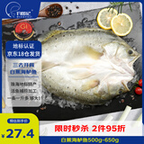 钓鱼记开背海鲈鱼1斤-1.3斤 三去净重 冷冻 生鲜 鱼类 海鲜水产