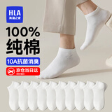 海澜之家袜子男士袜子船袜男袜子纯棉100%纯棉袜休闲抗菌透气短袜男 白/白/白/白/白-抗菌 5双 均码