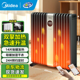 美的（Midea）取暖器家用电油汀节能省电加热器防烫暖气片办公室客厅大面积取暖神器全屋升温速热干衣电暖器 【双擎加热+鱼骨油路】 HYX22TR（2200W）