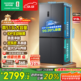 容声513pro十字门冰箱IDP主动除菌双系统双循环一级能效风冷无霜变频以旧换新BCD-513WD15FPA国家补贴