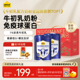 认养一头牛牛初乳奶粉中老年奶粉 低GI 免疫球蛋白 800g*2罐礼盒 年货送礼