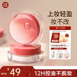 美康粉黛苹果柔光定妆散粉蜜粉控油定妆清透持妆不脱妆 礼物 7g