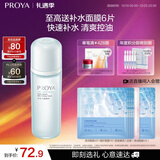 珀莱雅水动力爽肤水 补水保湿爽肤水女化妆水135ml（2种包装随机发)