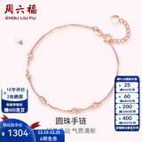 周六福（ZLF）圣诞礼物   黄18K金手链女款小金豆转运彩金手链生日 K红-16+2.5cm尾链 （可调节）