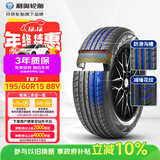 利奥玲珑汽车轮胎195/60R15 88V T87 适配比亚迪F3