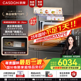 凯度（CASDON）【杨幂代言】双热风 嵌入式微蒸烤一体机SR52FW1-ZRPro  11.26英寸彩屏 微蒸烤炸炖6合1 国家补贴 