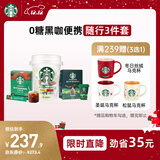 星巴克(Starbucks)随星杯抱抱桶+黑咖10条+咖啡液6杯共83g+125ml