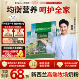 贝特恩奶粉成人学生中老年高钙脱脂奶粉袋装1kg*3袋 新西兰进口