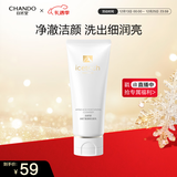 自然堂冰肌氨基酸保湿洁面乳100g洗面奶 适敏感肌 洗卸合一