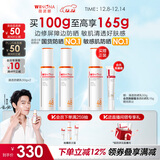 薇诺娜清透防晒乳双支装防晒霜隔离霜护肤品化妆品男女圣诞礼物