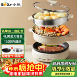 小熊（Bear）电火锅 多功能料理锅 电煮锅家用火锅专用锅分体式多功能锅料理烤肉涮肉锅火锅锅C40W2 4L
